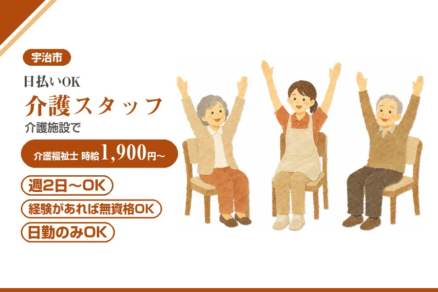 株式会社アルクススタッフィング