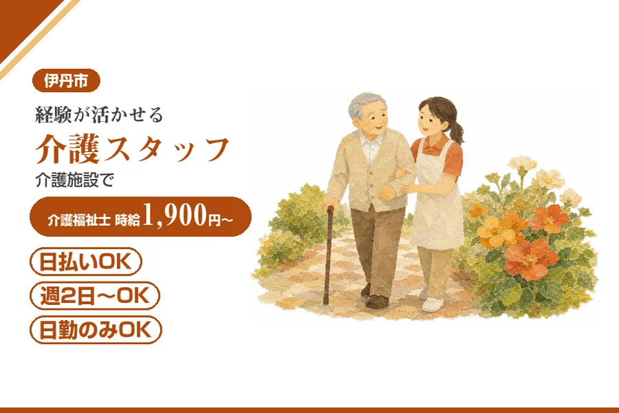 株式会社アルクススタッフィング