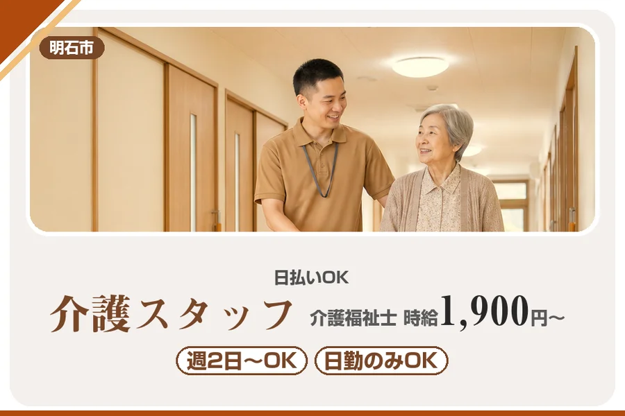 株式会社アルクススタッフィング