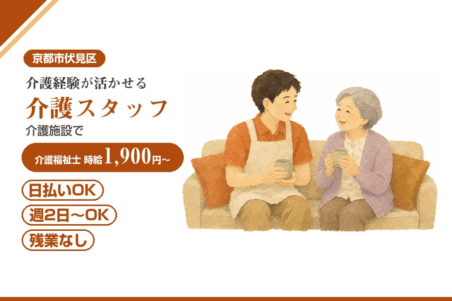株式会社アルクススタッフィング
