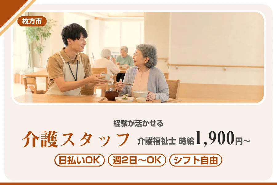 株式会社アルクススタッフィング