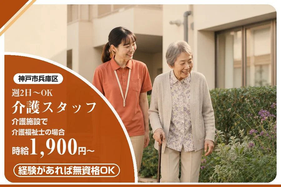 株式会社アルクススタッフィング