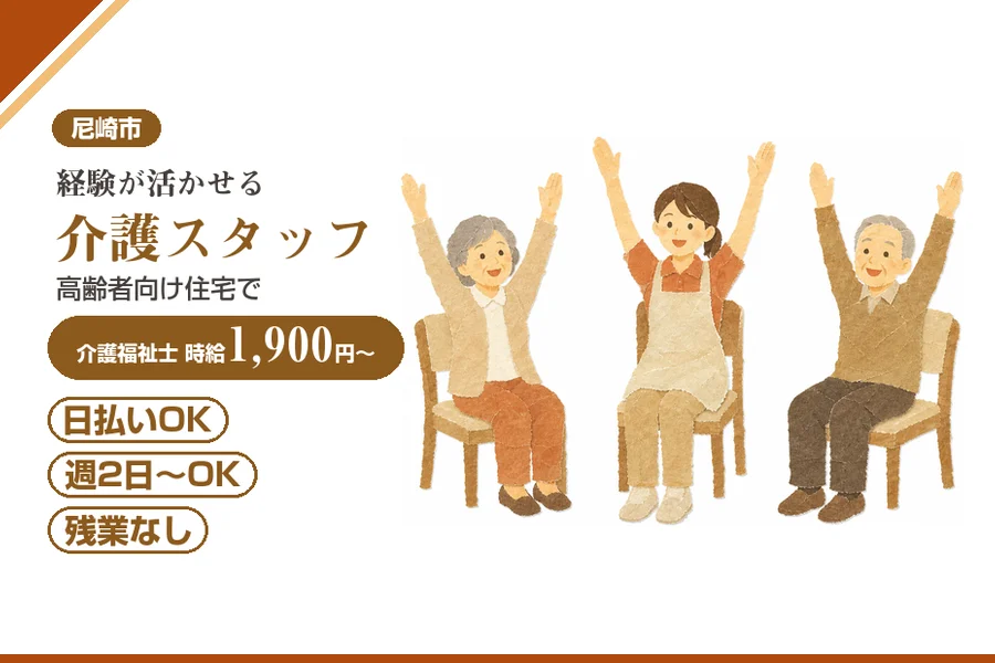 株式会社アルクススタッフィング