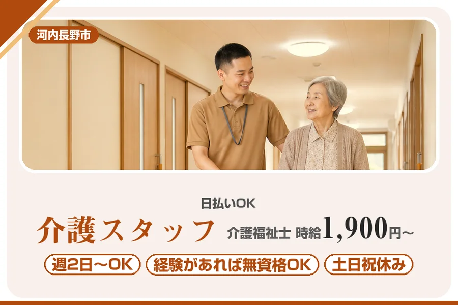 株式会社アルクススタッフィング