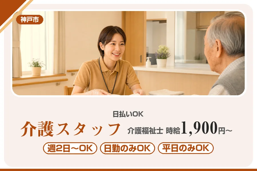 株式会社アルクススタッフィング