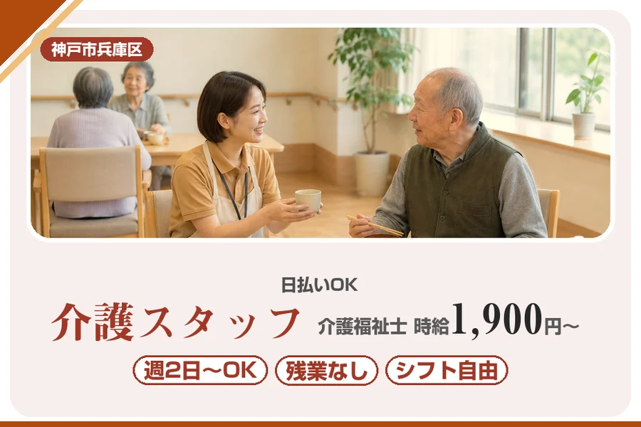株式会社アルクススタッフィング
