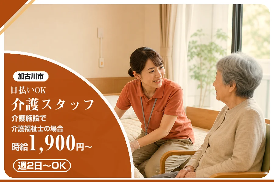 株式会社アルクススタッフィング