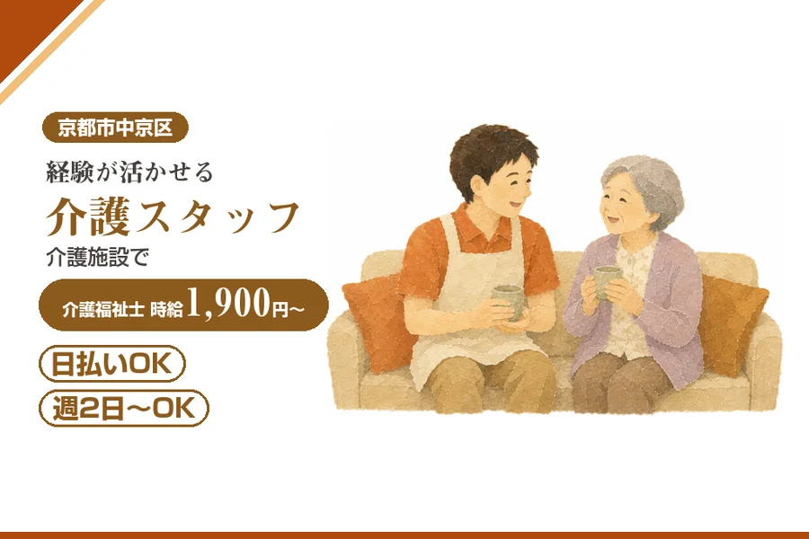 株式会社アルクススタッフィング