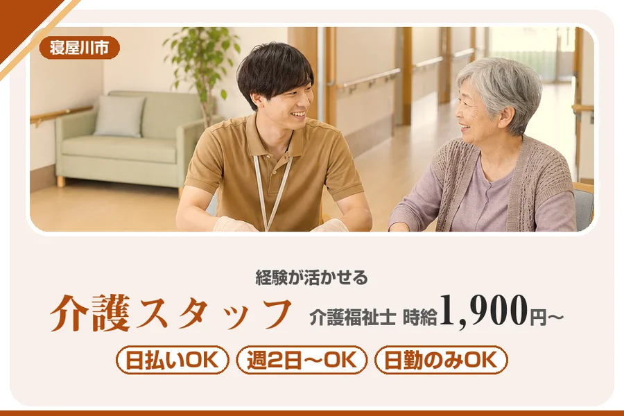 株式会社アルクススタッフィング