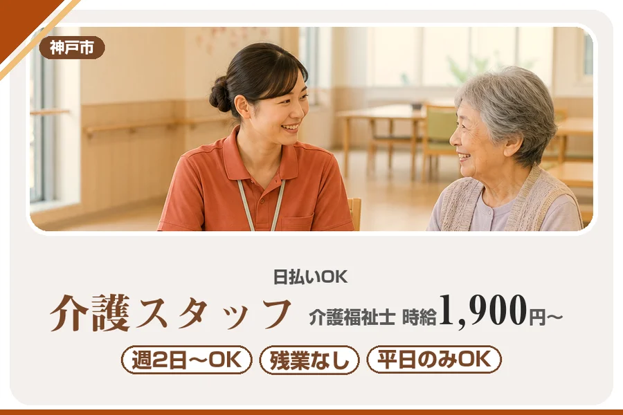 株式会社アルクススタッフィング