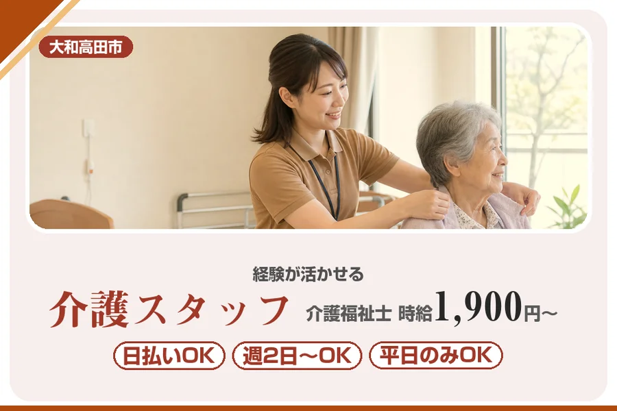 株式会社アルクススタッフィング