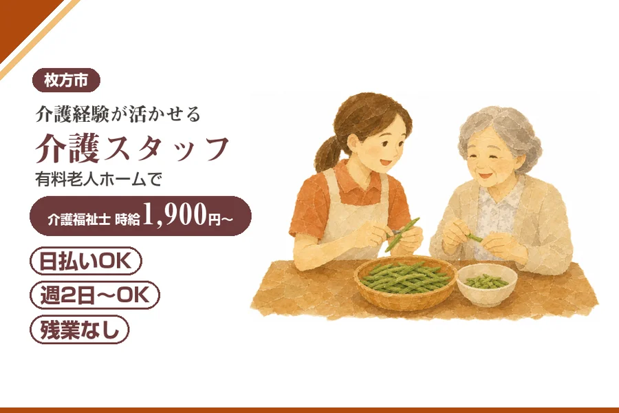 株式会社アルクススタッフィング