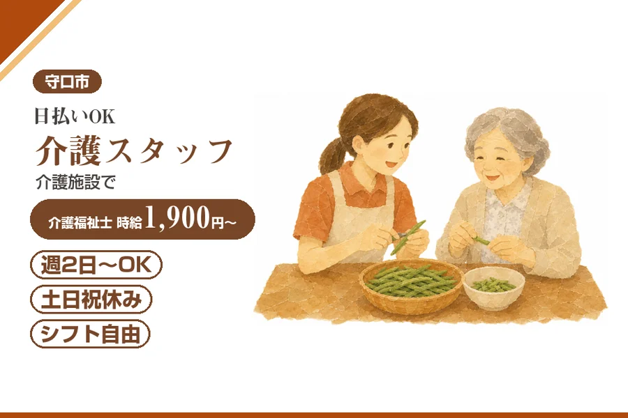 株式会社アルクススタッフィング