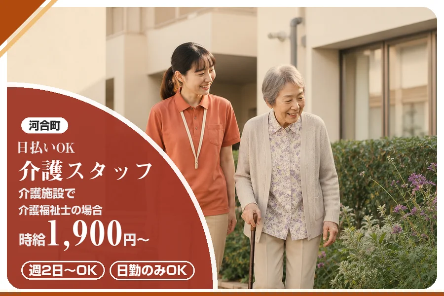 株式会社アルクススタッフィング