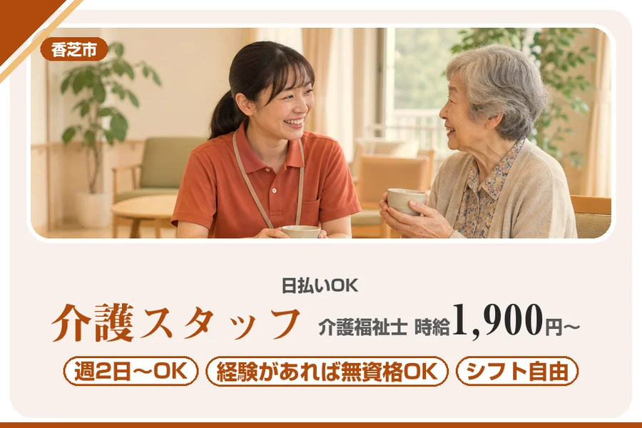 株式会社アルクススタッフィング