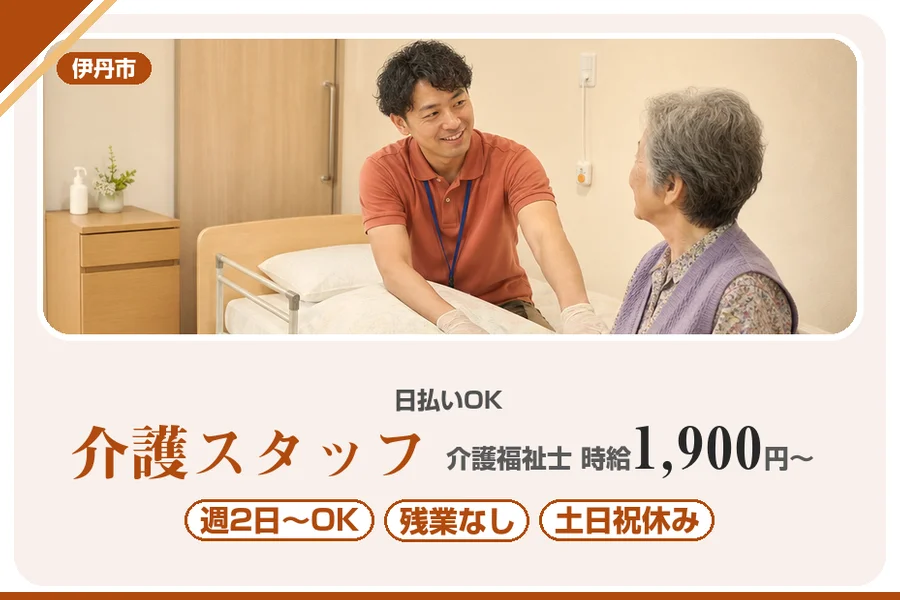 株式会社アルクススタッフィング
