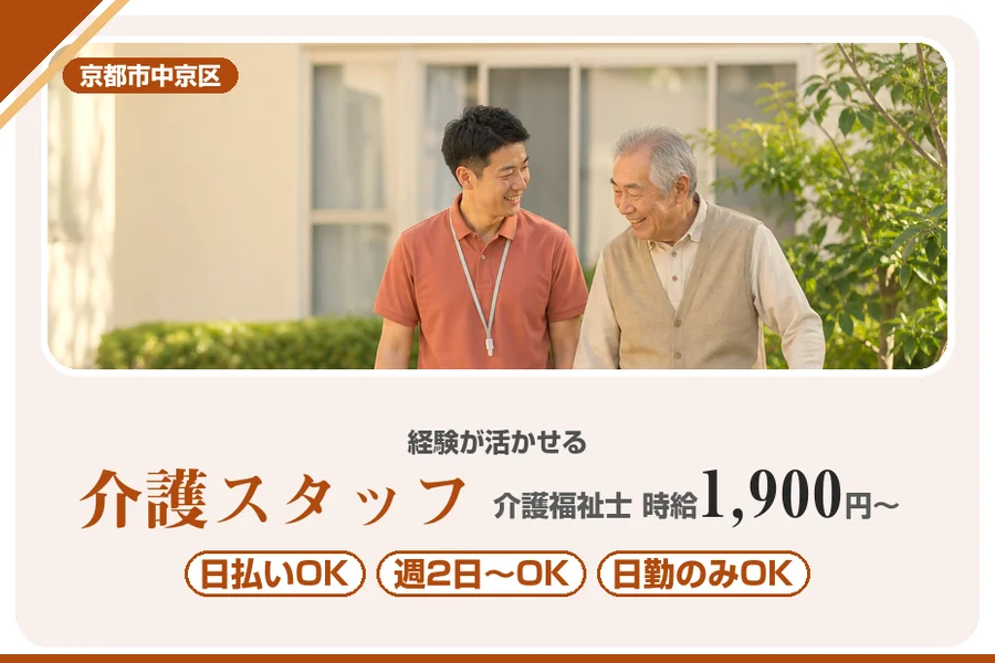 株式会社アルクススタッフィング