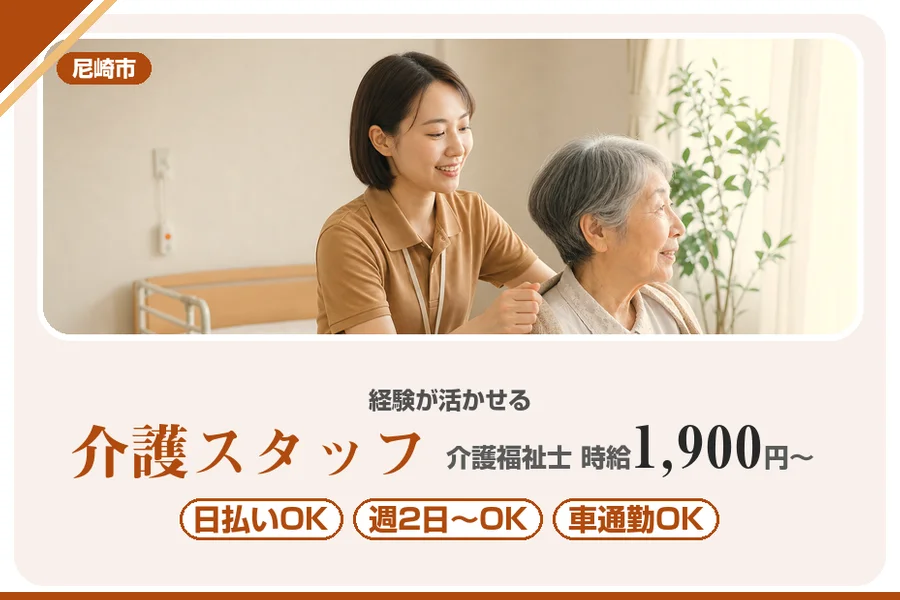 株式会社アルクススタッフィング