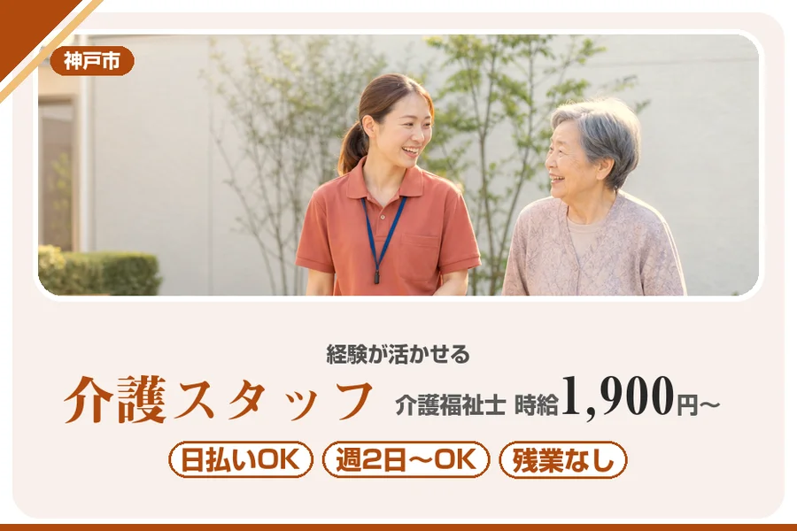 株式会社アルクススタッフィング