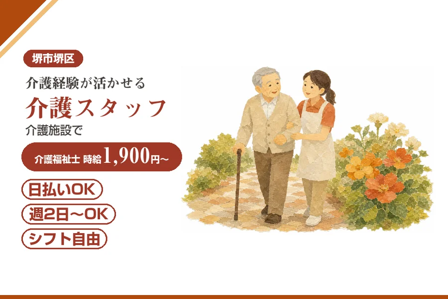 株式会社アルクススタッフィング