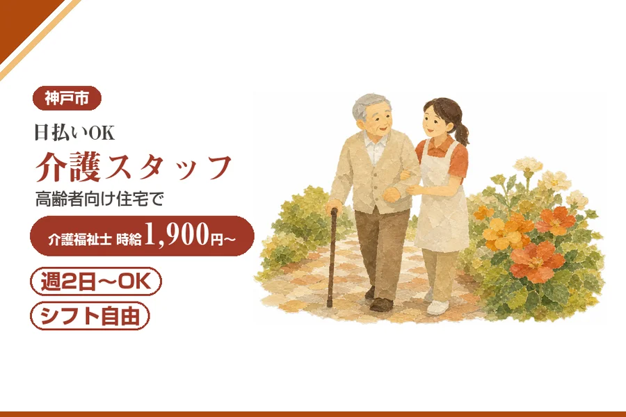 株式会社アルクススタッフィング