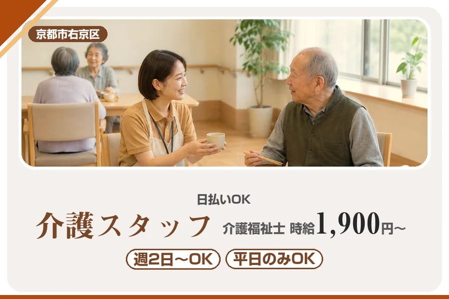 株式会社アルクススタッフィング