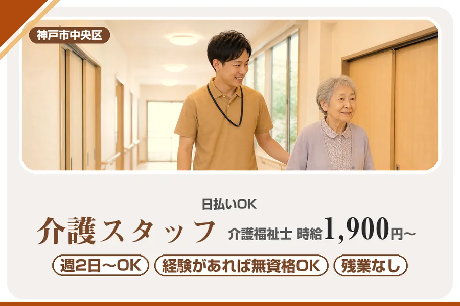 株式会社アルクススタッフィング