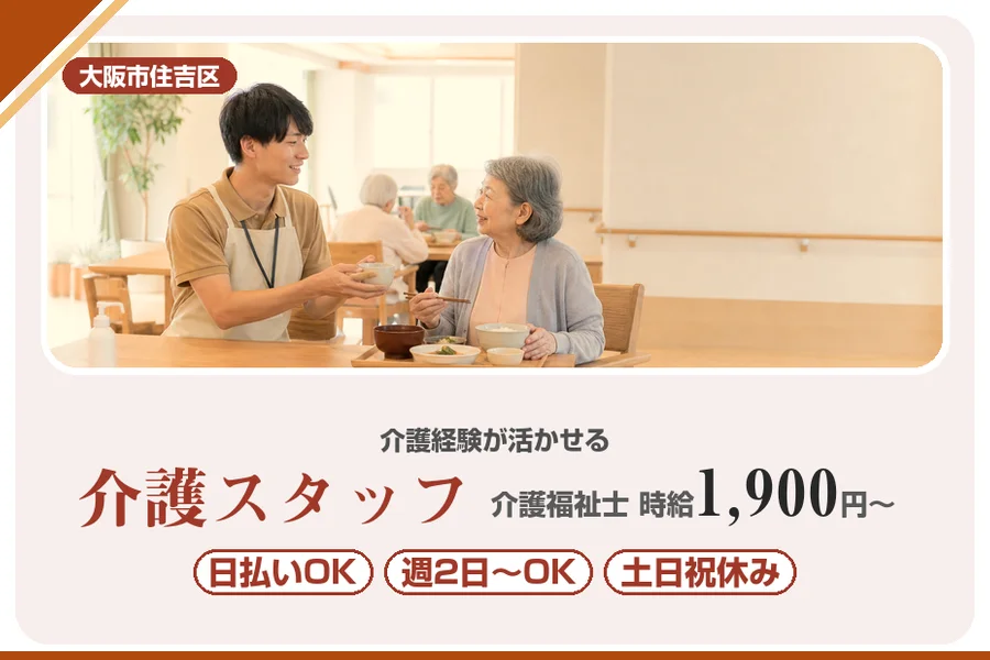 株式会社アルクススタッフィング