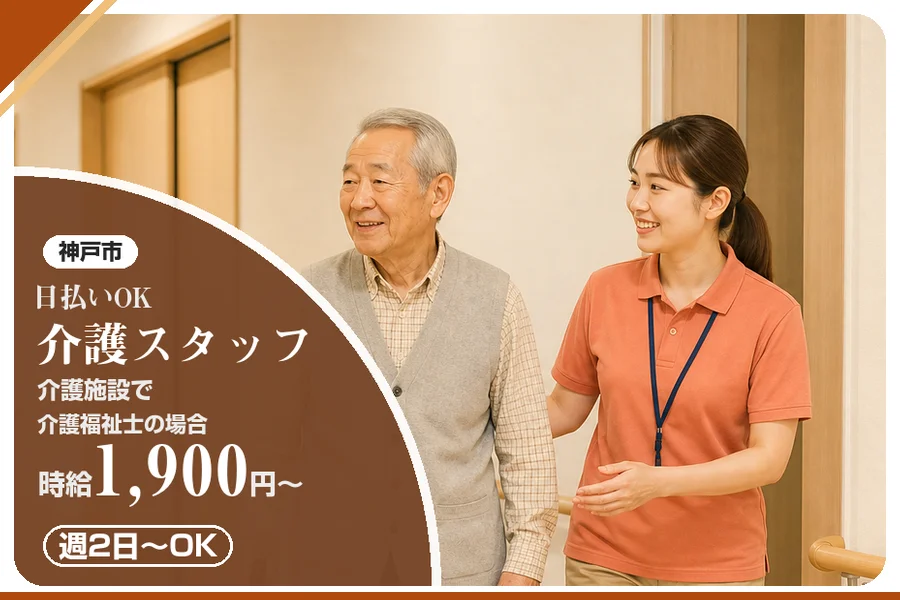 株式会社アルクススタッフィング