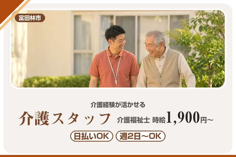 株式会社アルクススタッフィング