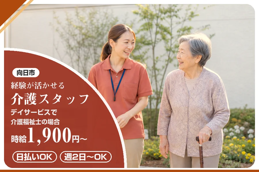 株式会社アルクススタッフィング