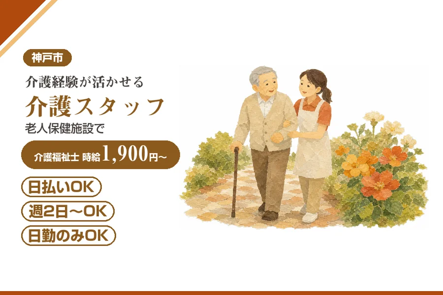 株式会社アルクススタッフィング