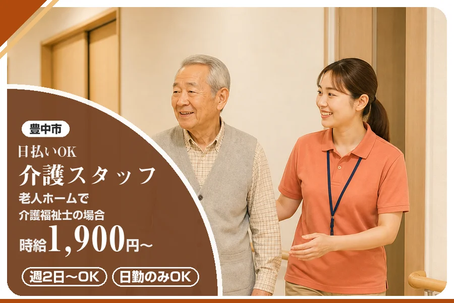 株式会社アルクススタッフィング