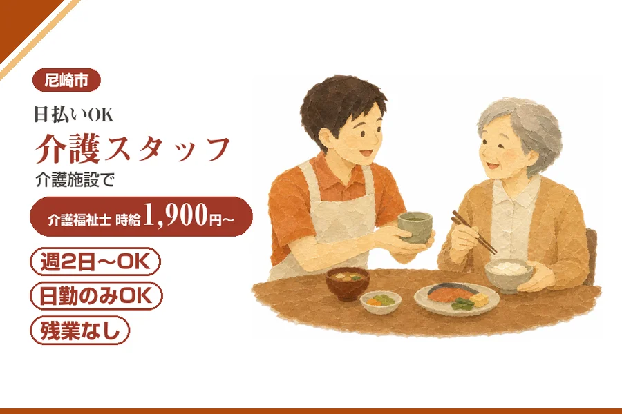 株式会社アルクススタッフィング
