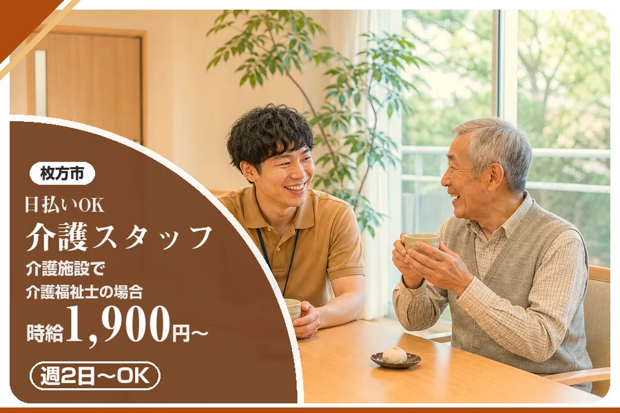 株式会社アルクススタッフィング