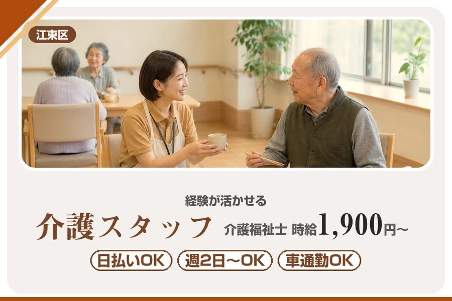 アルバイトイメージ画像