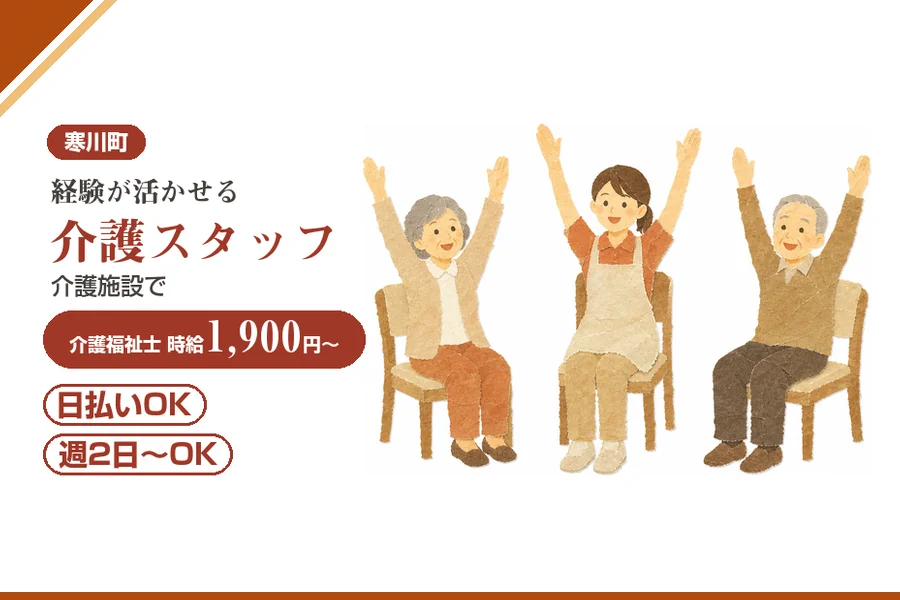 アルバイトイメージ画像