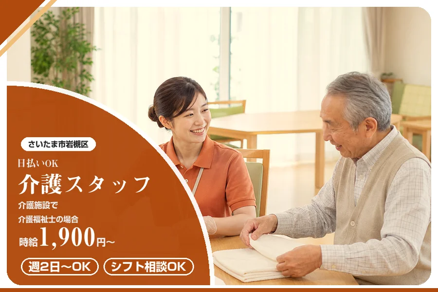 アルバイトイメージ画像