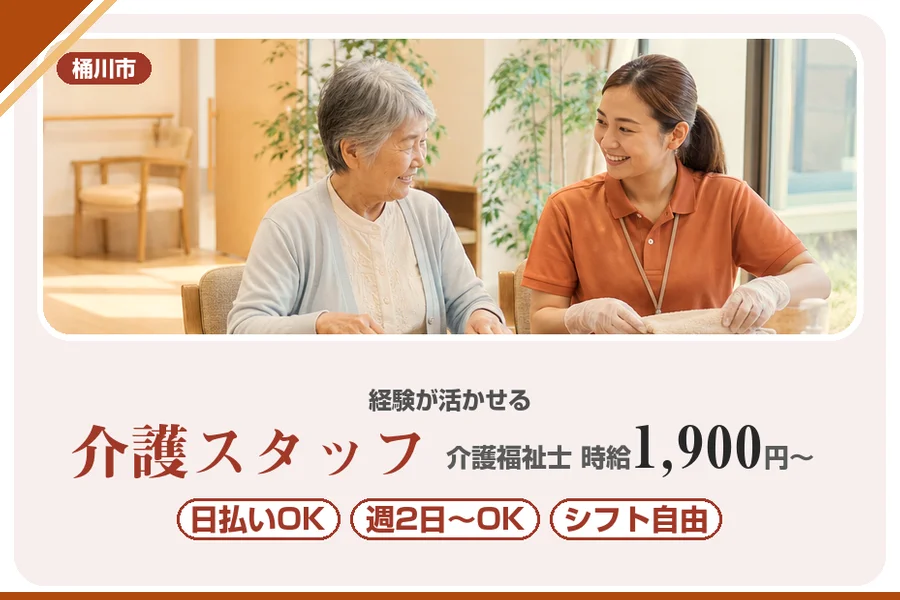 アルバイトイメージ画像
