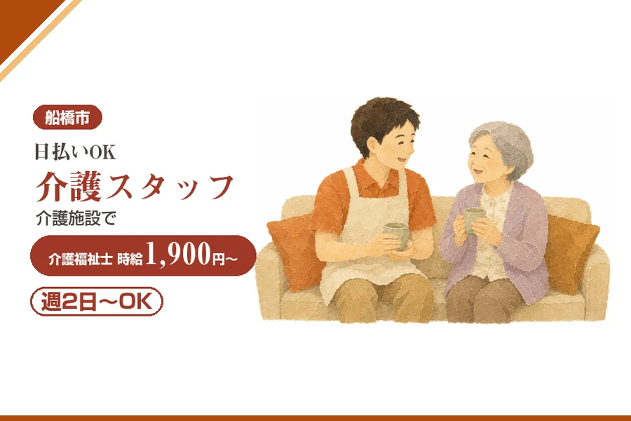 アルバイトイメージ画像