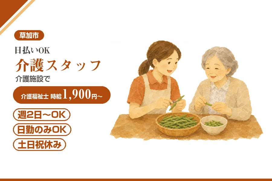 アルバイトイメージ画像
