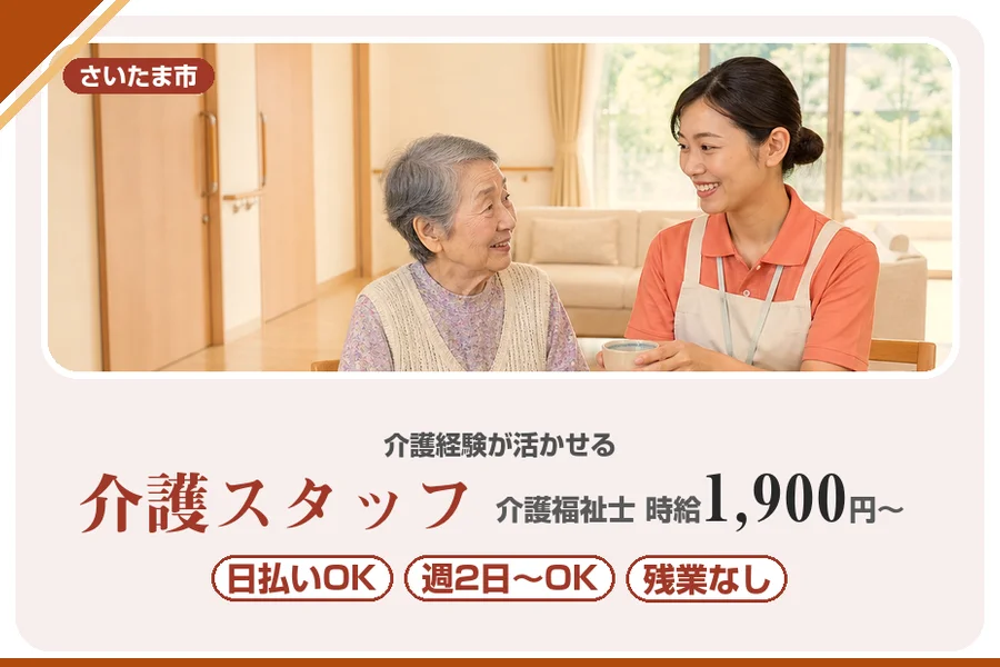 アルバイトイメージ画像
