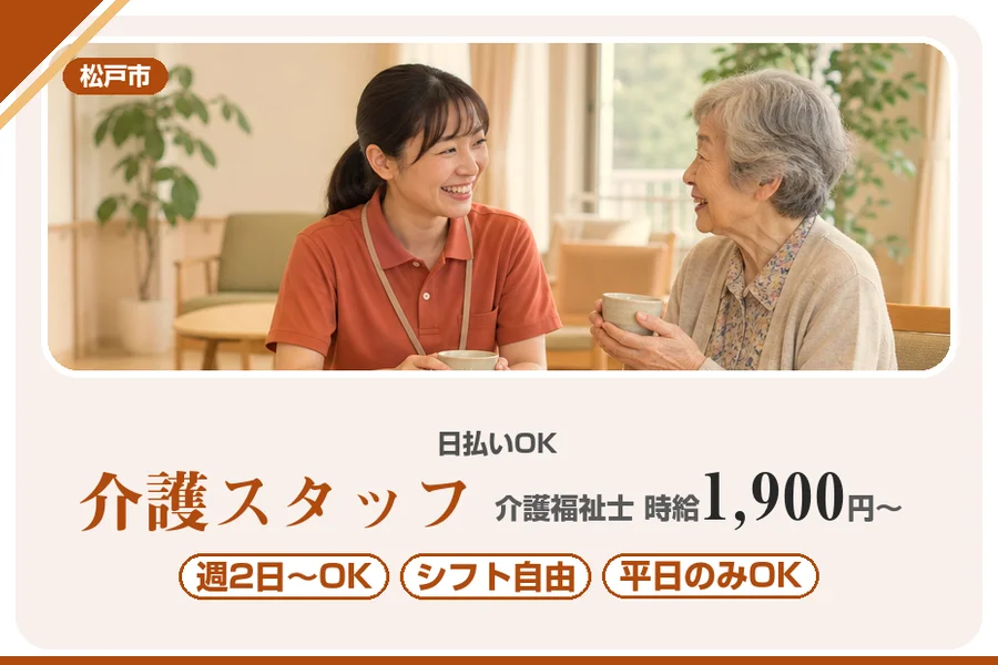 アルバイトイメージ画像