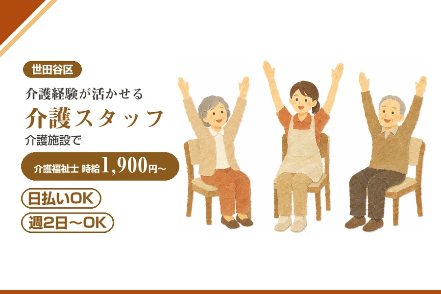 アルバイトイメージ画像
