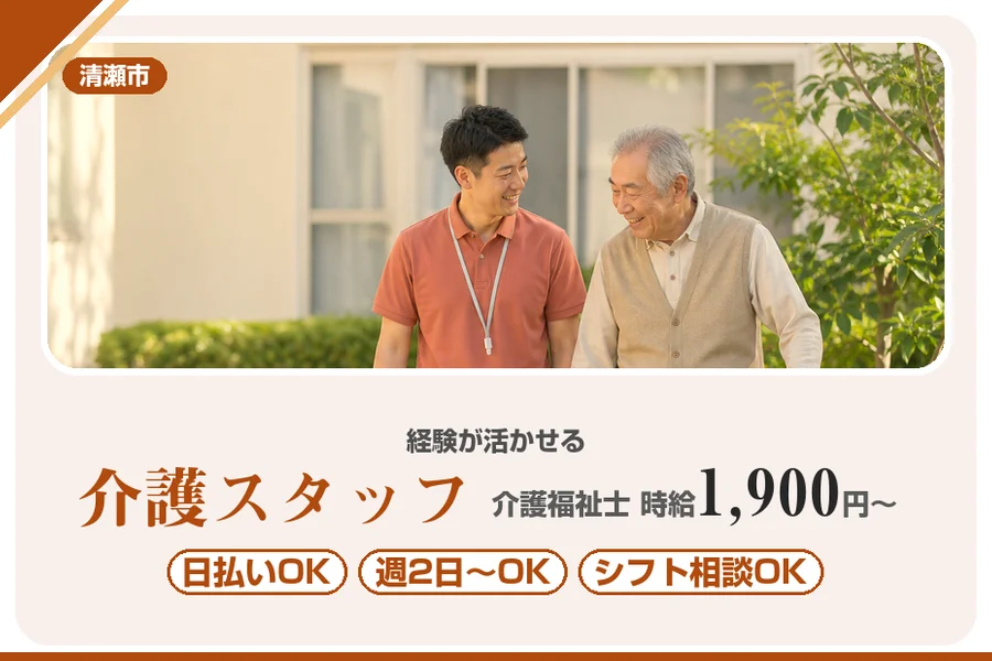 アルバイトイメージ画像