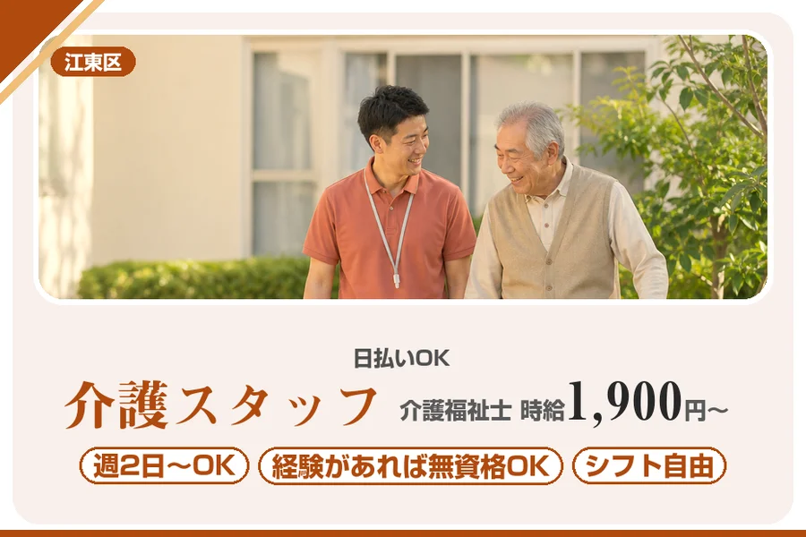 アルバイトイメージ画像