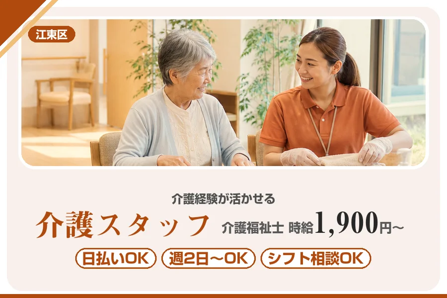 アルバイトイメージ画像