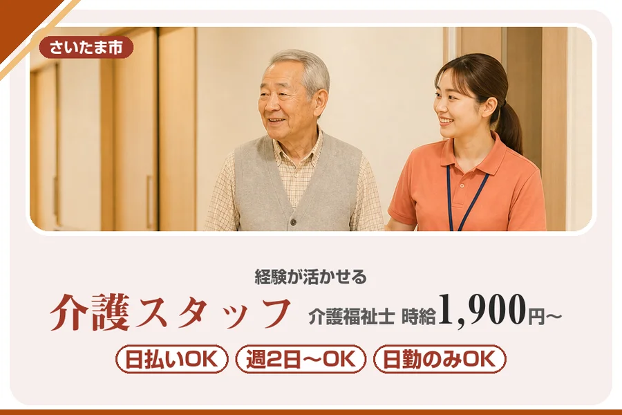 アルバイトイメージ画像
