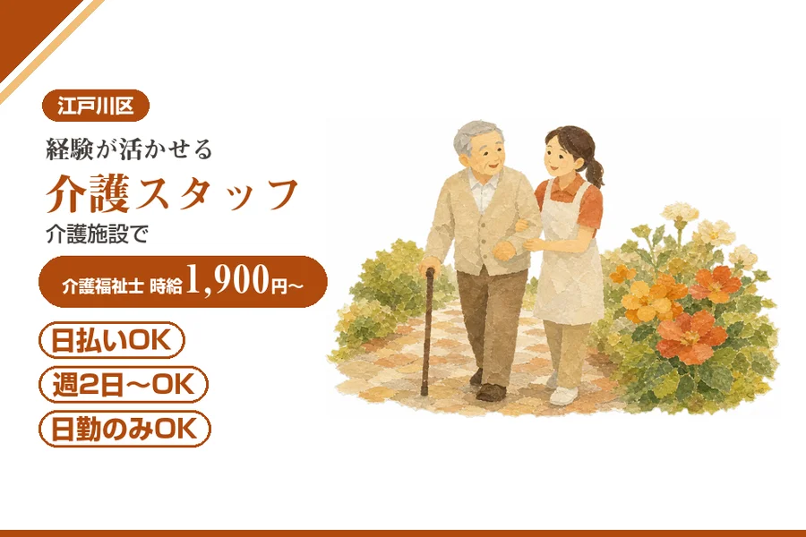 アルバイトイメージ画像
