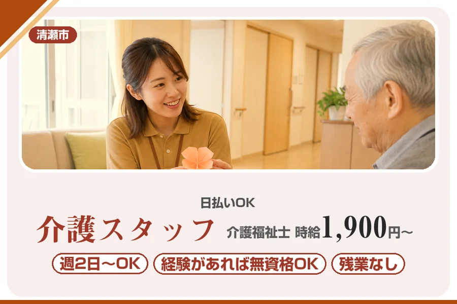 アルバイトイメージ画像